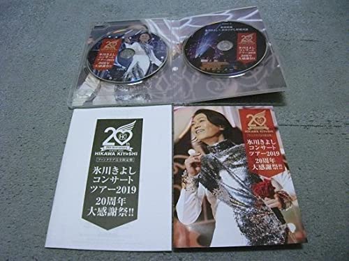 Amazon.co.jp: [FC限定DVD] 氷川きよし コンサートツアー2019 20